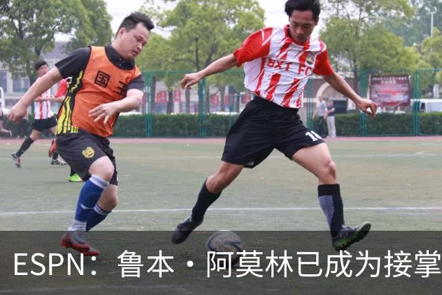 ESPN：鲁本·阿莫林已成为接掌AC米兰帅位的领跑者